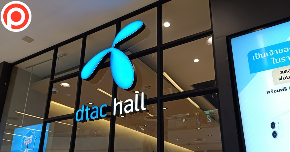 dtac