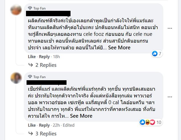 กาละแมร์-โฆษณาเกินจริง-2