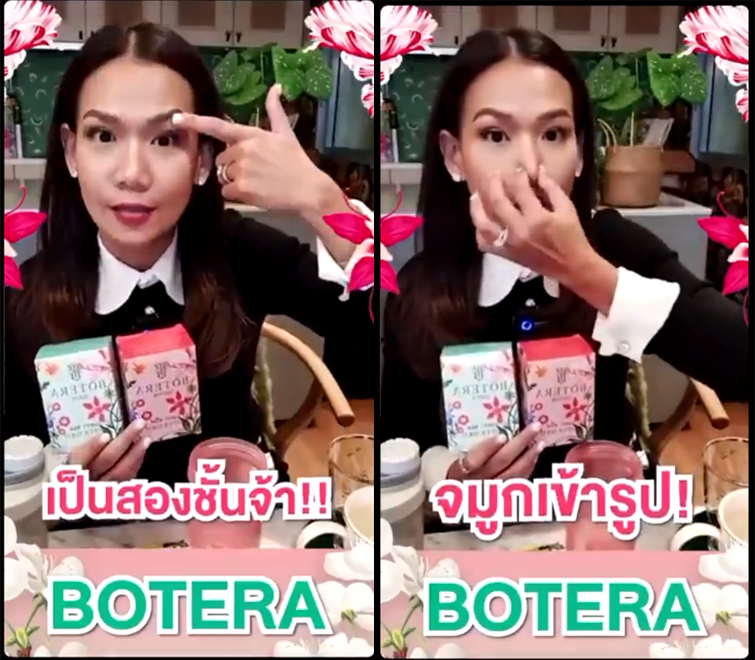กาละแมร์-โฆษณาเกินจริง-3