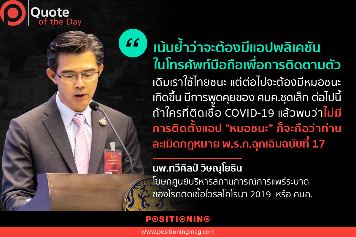 นพ.ทวีศิลป์ วิษณุโยธิน