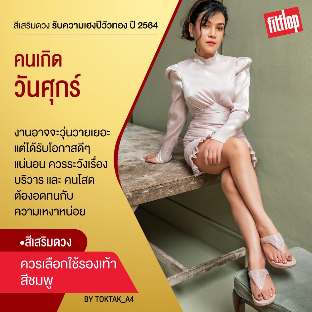หมอดู-ต๊อกแต๊ก-A4