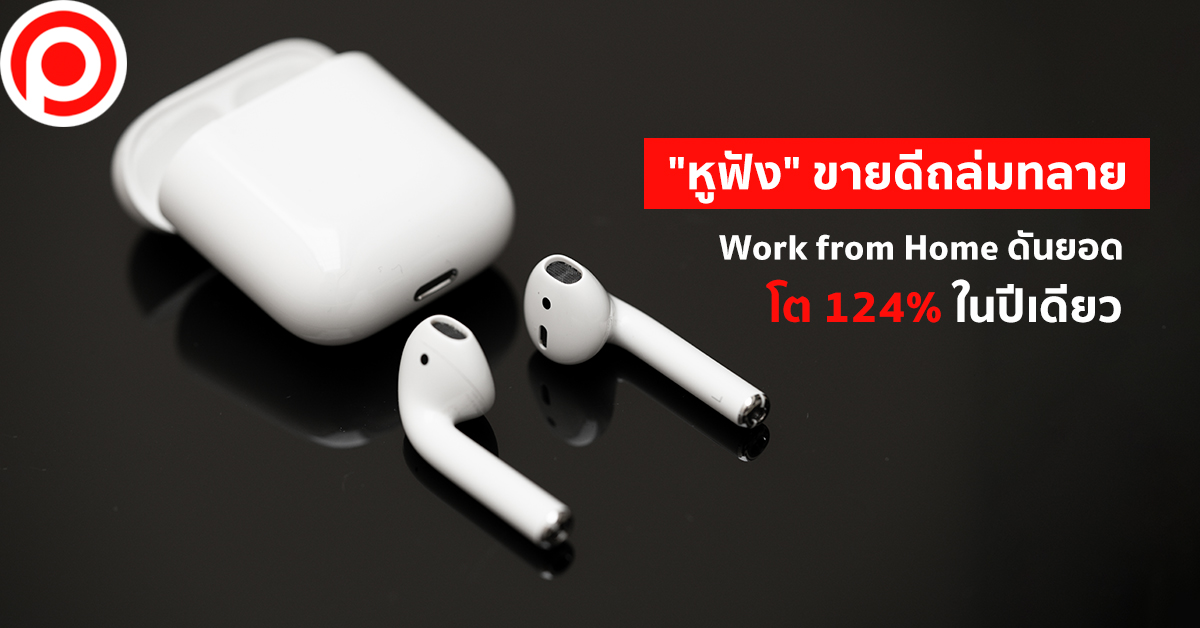 หูฟัง-Airpods