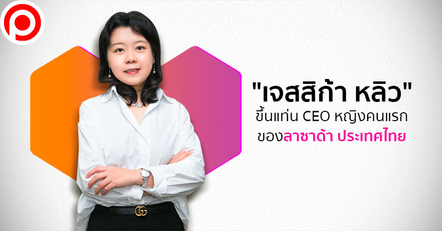 เจสสิก้า-หลิว