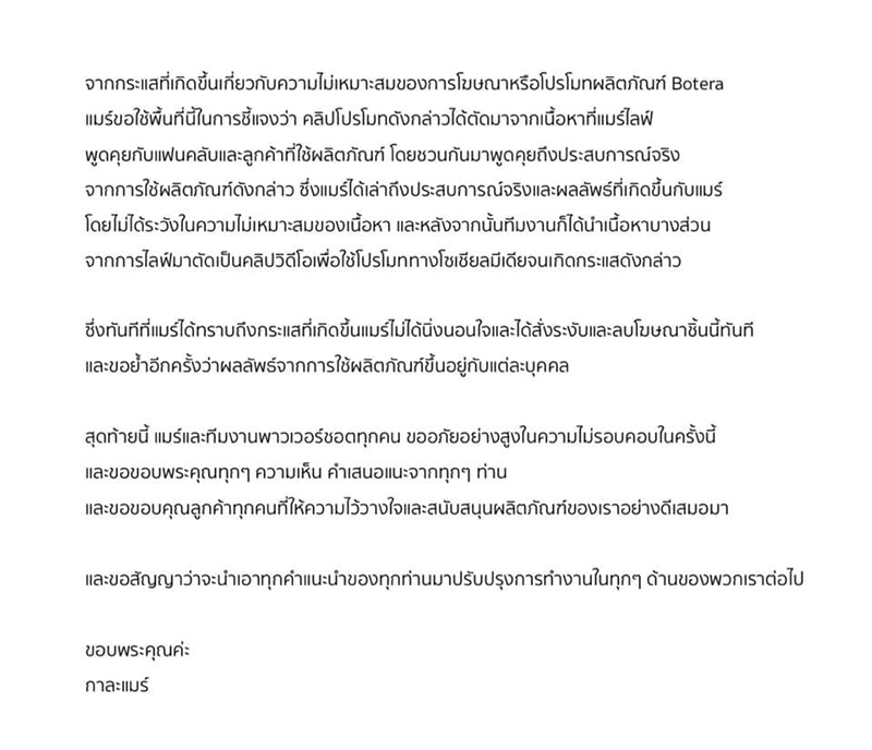 แถลง-กาละแมร์