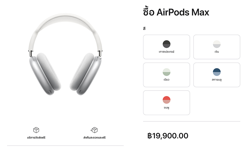 AirPodsMax-Price
