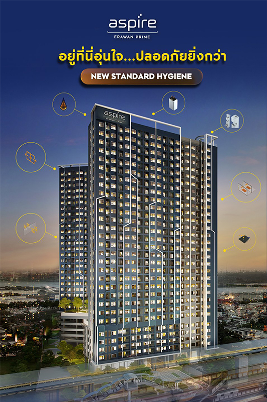 Aspire-Erawan-Prime