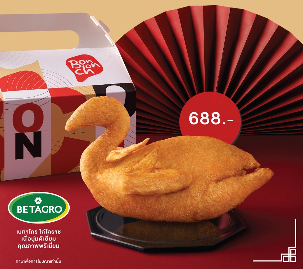 Bonchon