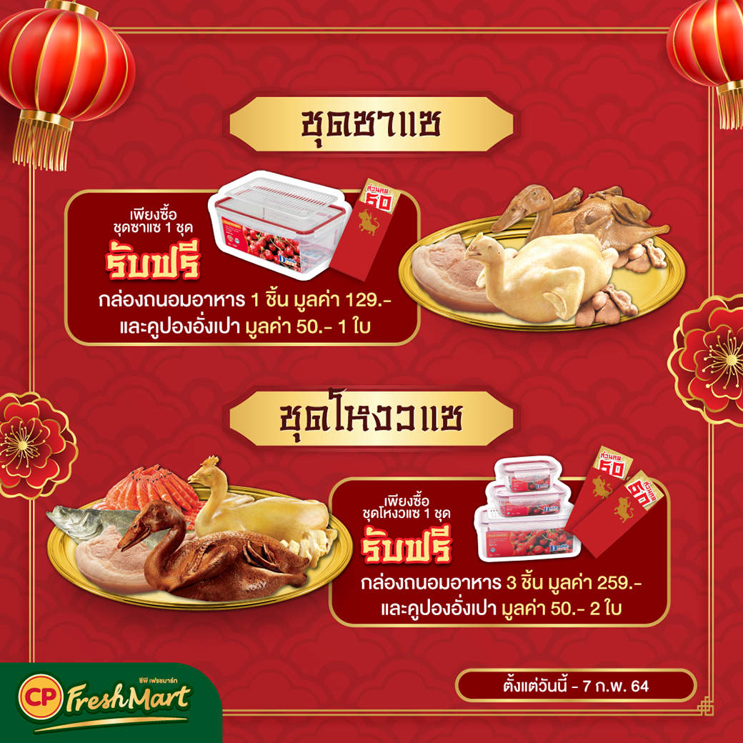 CP-FreshMart-01