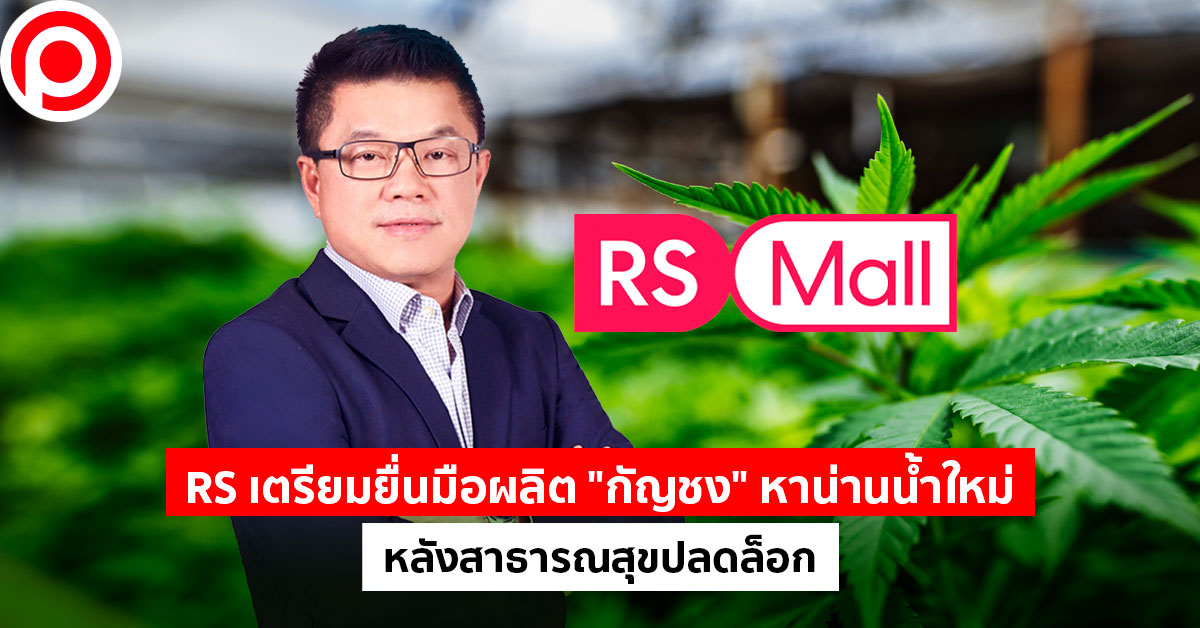 RSMall_hemp