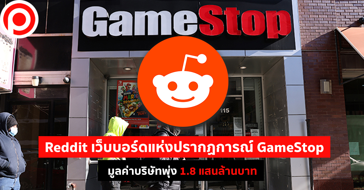 Reddit-GameStop-open