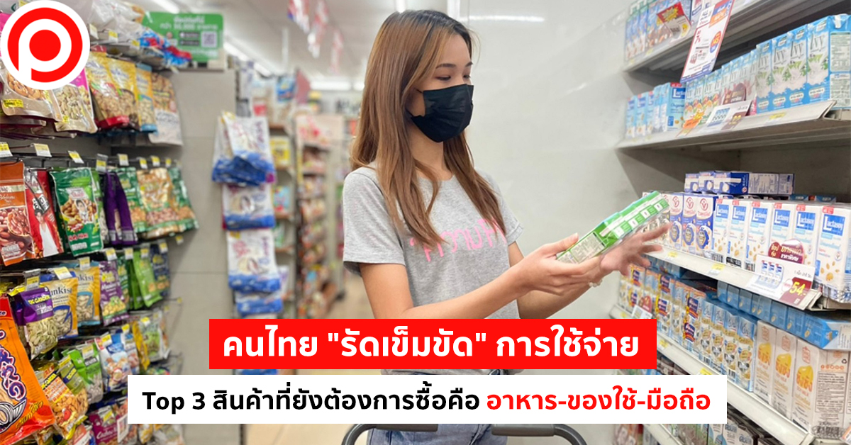 Shopping-Thai-Open
