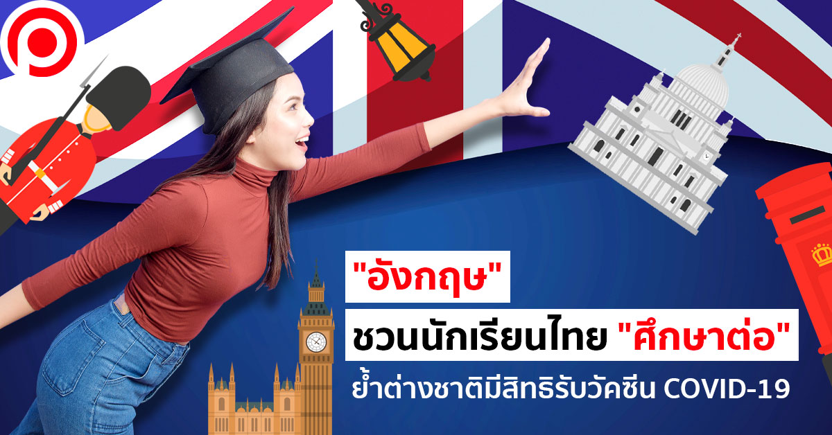 Study-abroad-england