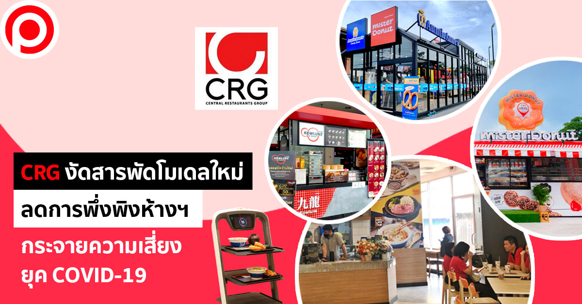 crg2021new