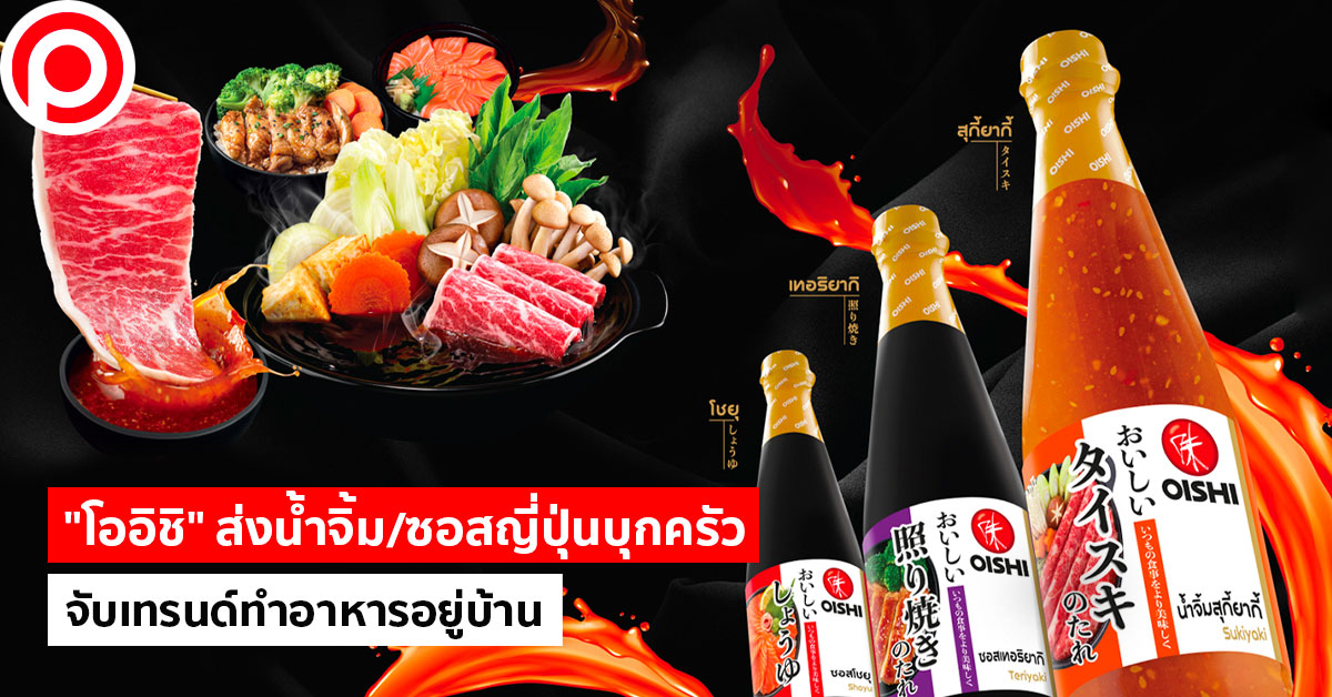oishi