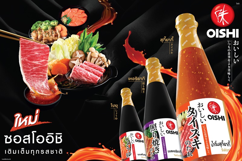 oishi2