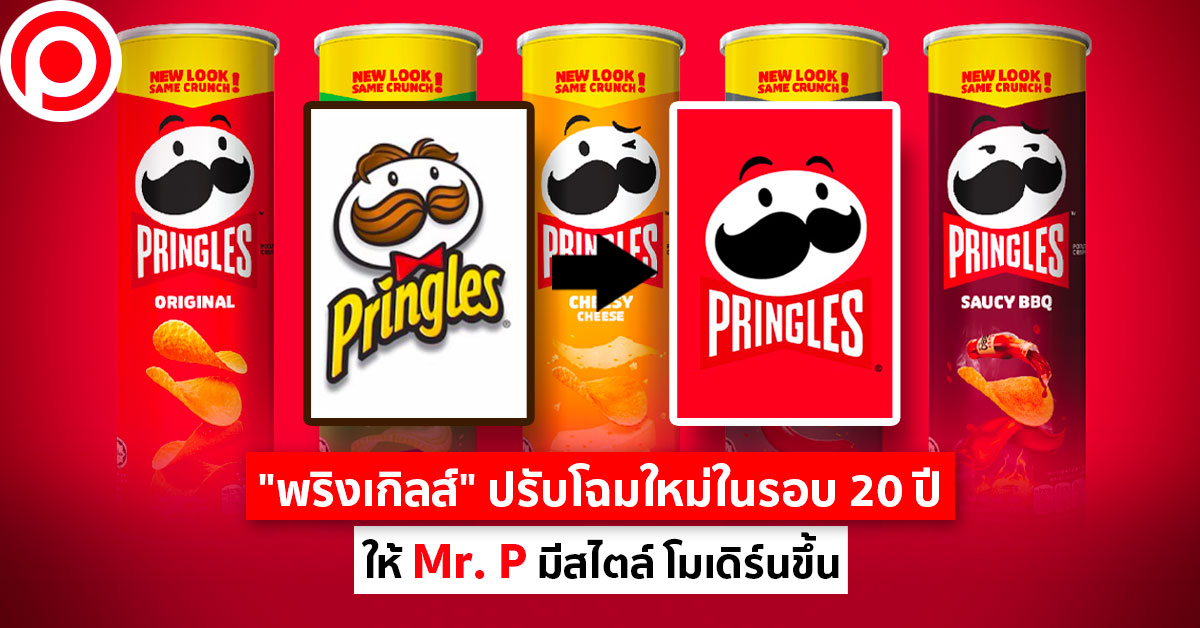 pringles