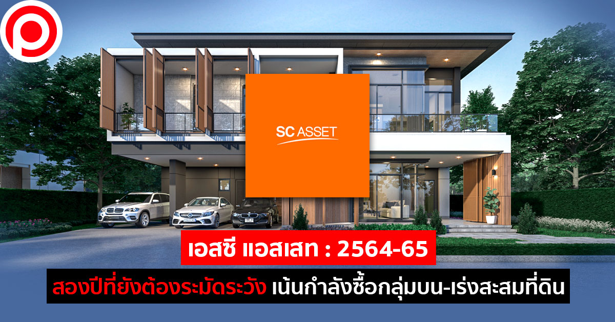 scasset
