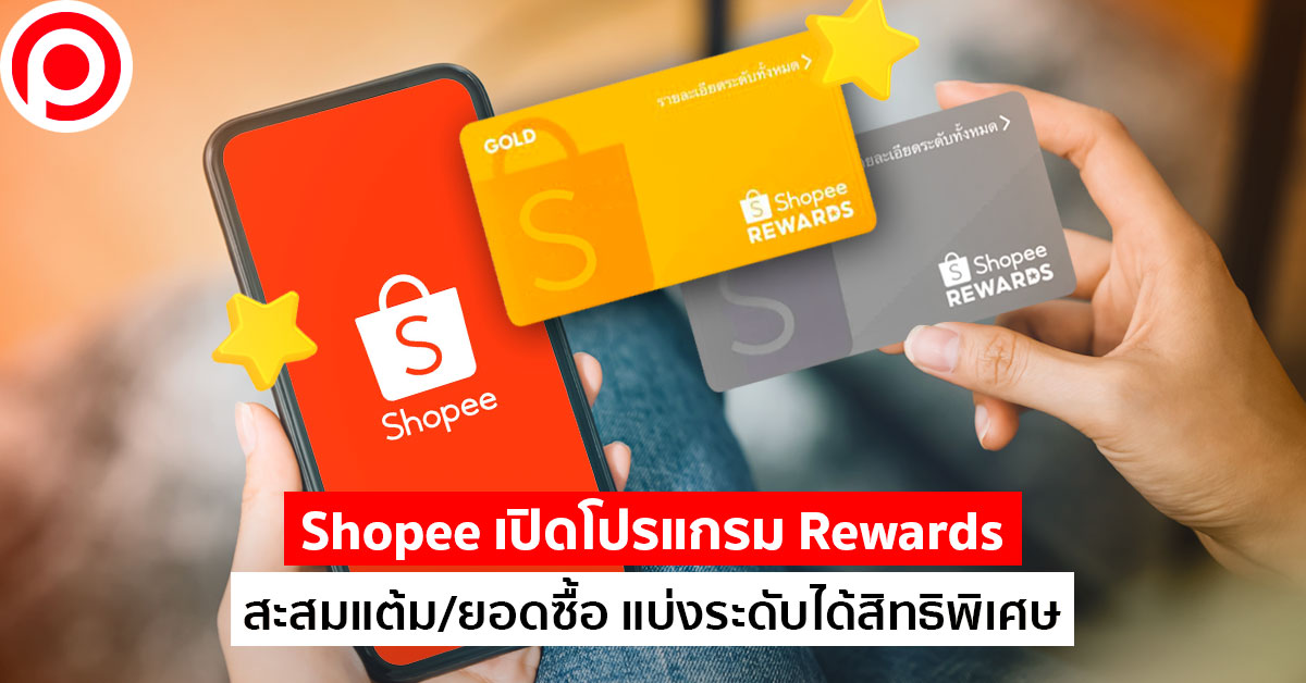 shopee