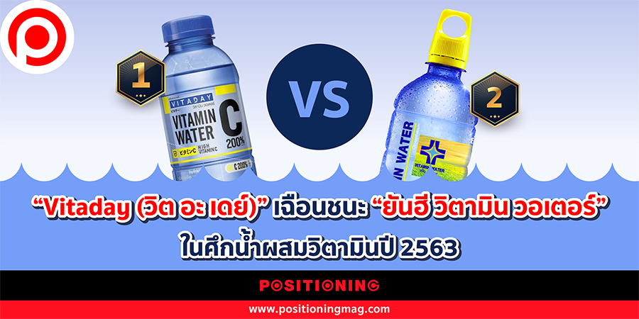 vitamin_water1web