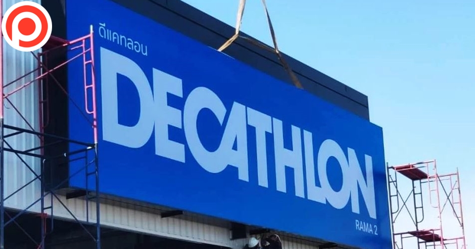 02 Decathlon