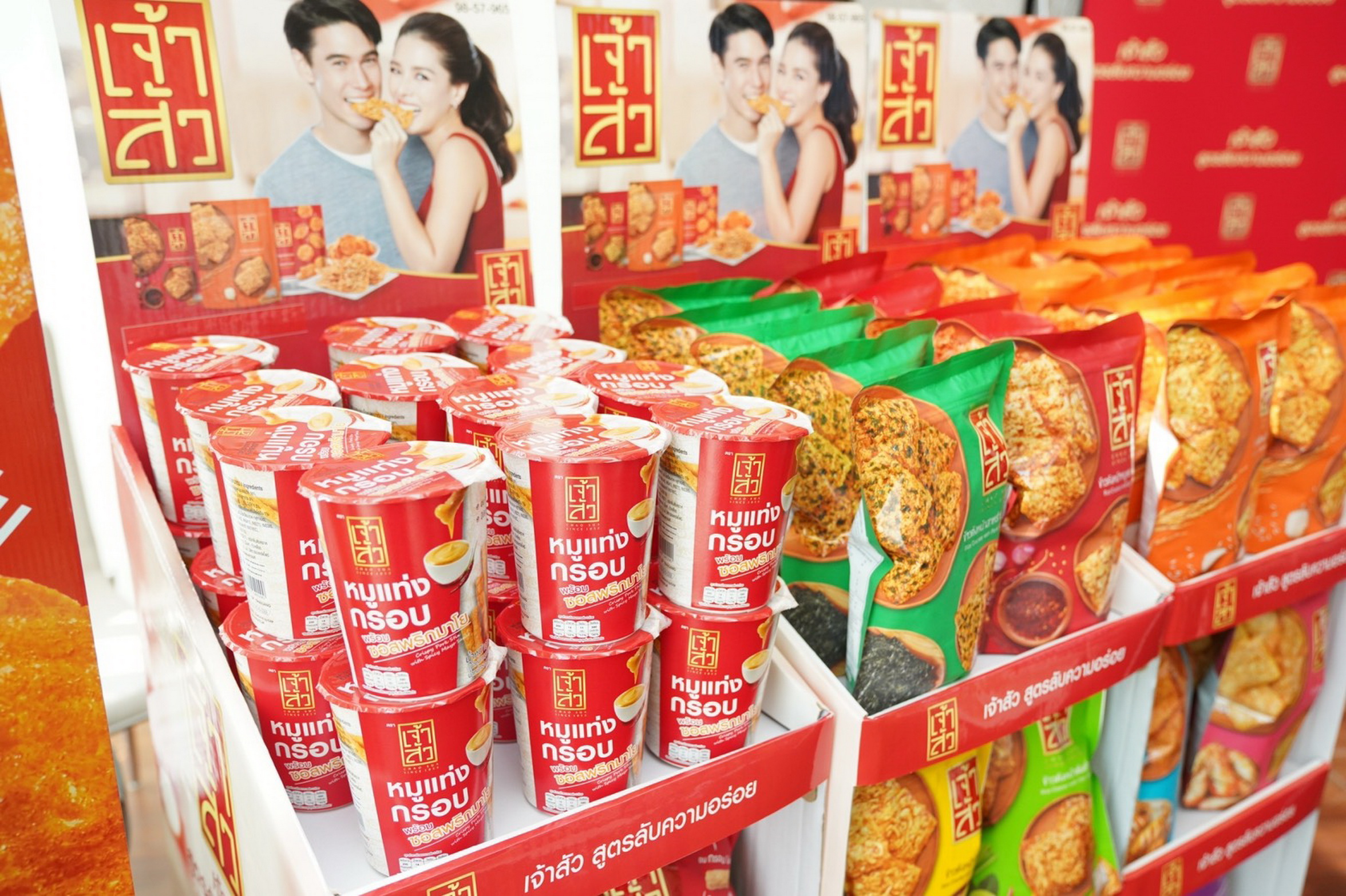 8.สินค้าของแบรนด์เจ้าสัว