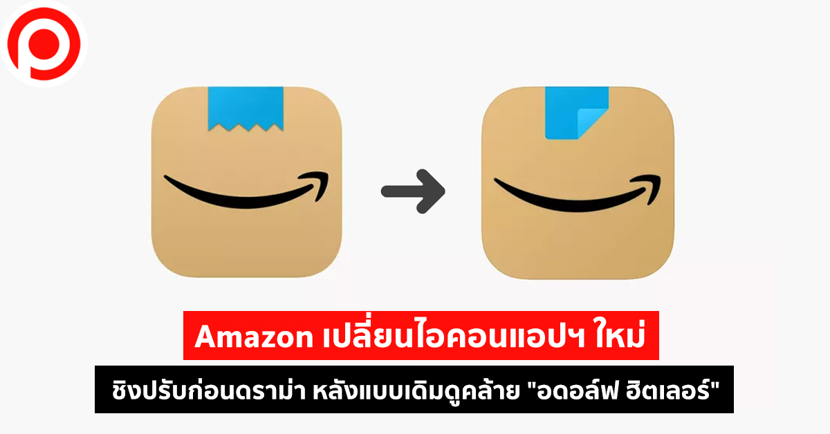 Amazon-icon-app-change-open