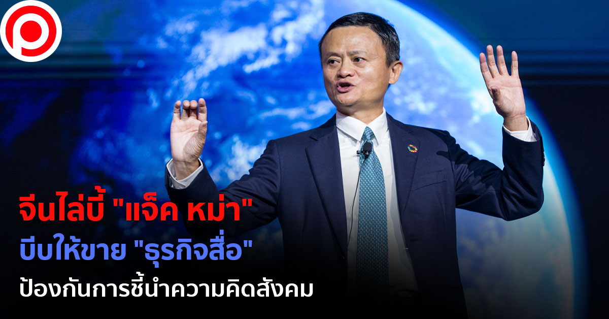 JackMa_web