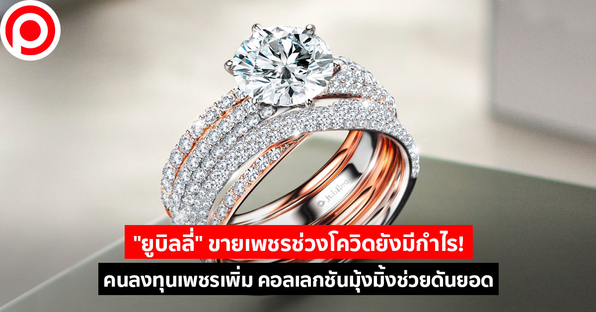 Jubilee1