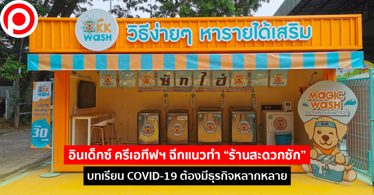 KKWash_3
