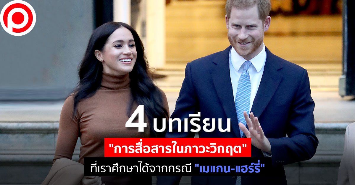 Meghan_Harry