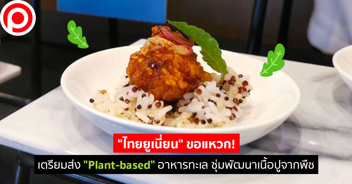 PlantBased