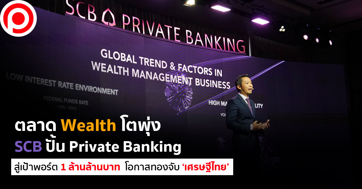 SCBwealth