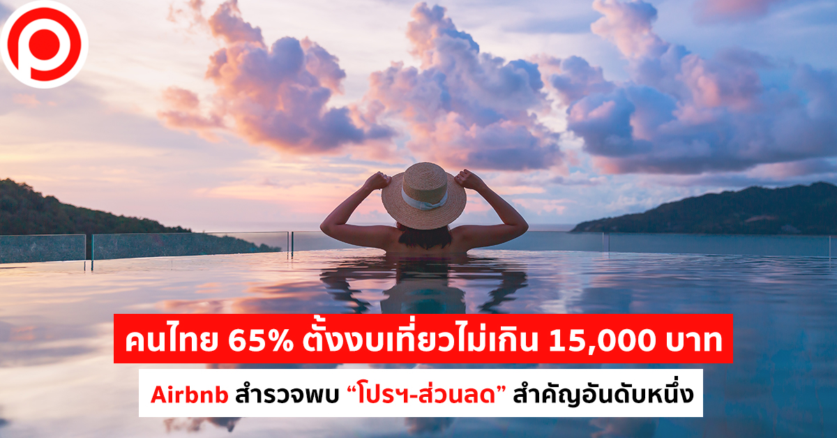 Thai Traveller Open