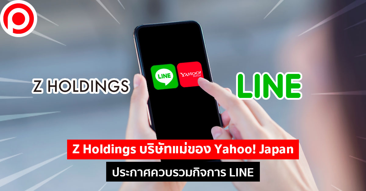 ZHoldings+line