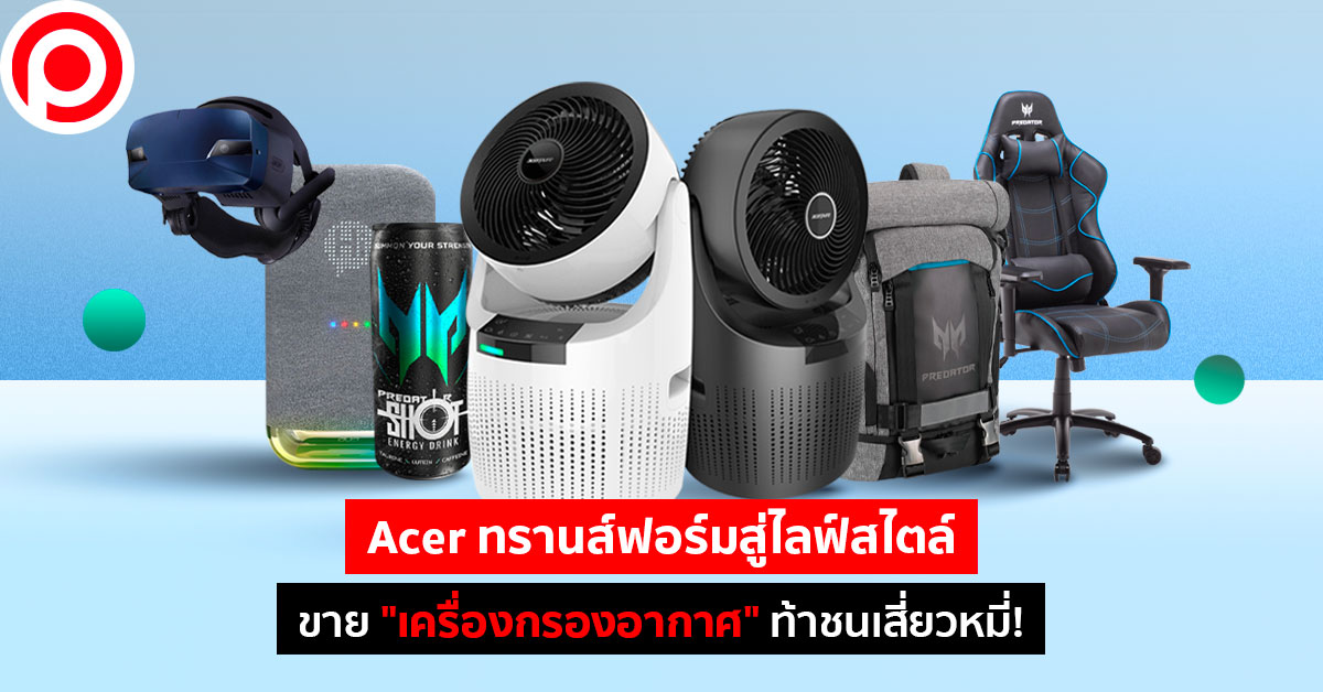 acer_lifestyle