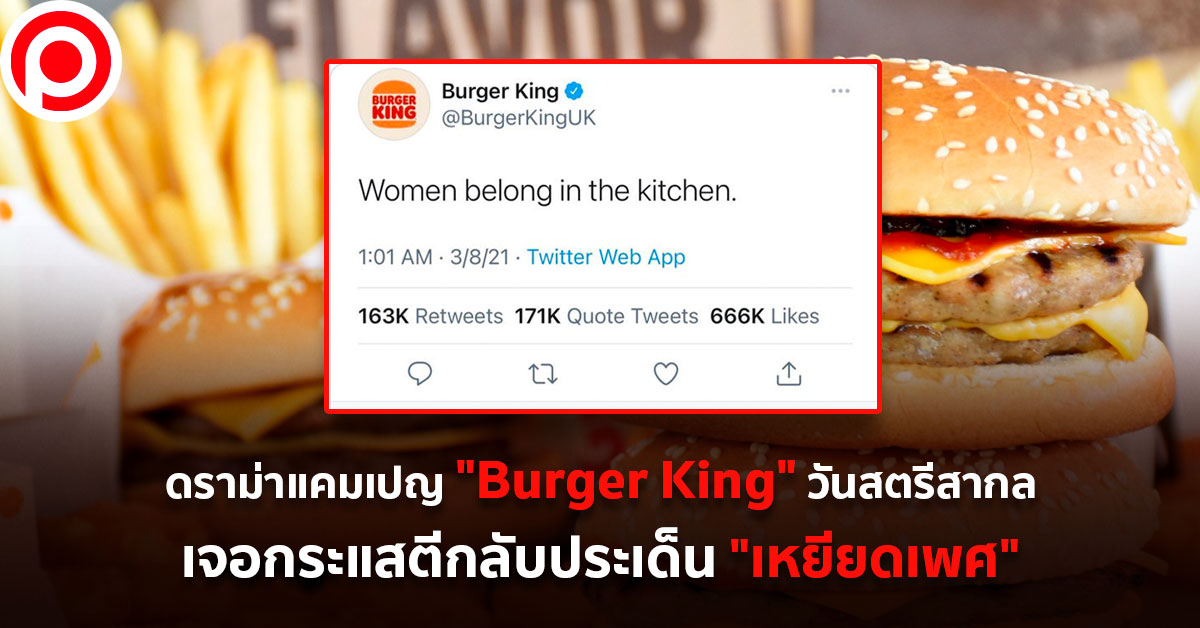 burgerking_web