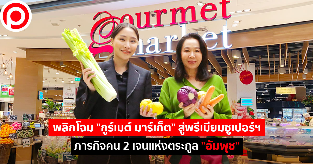 gourmetmarket