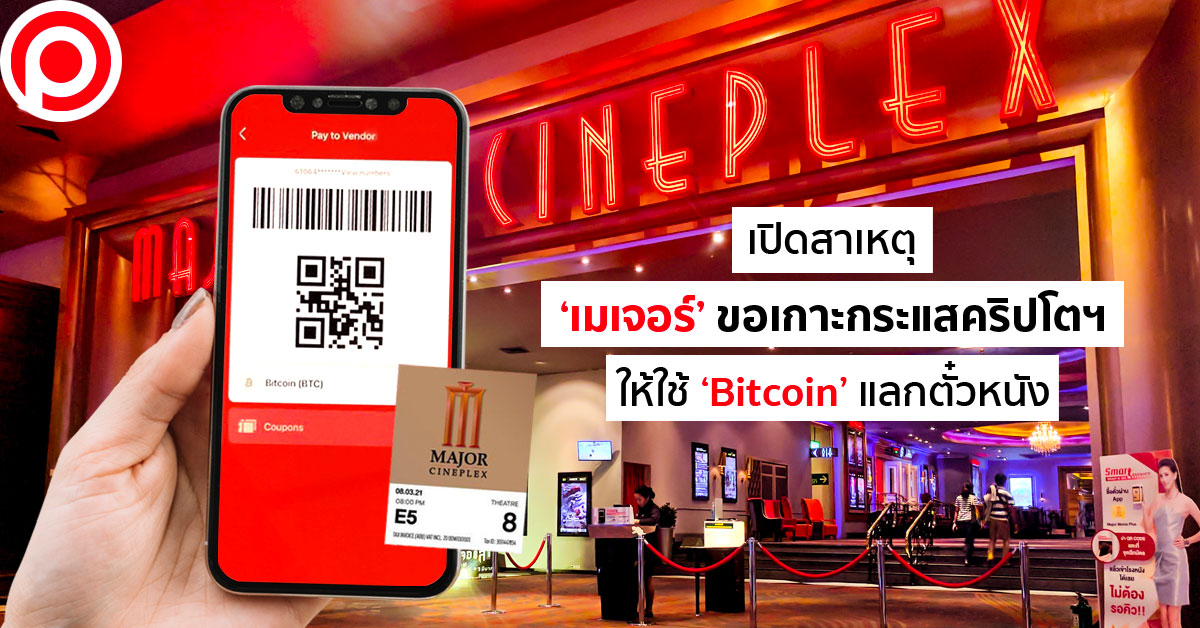 majorbitcoin