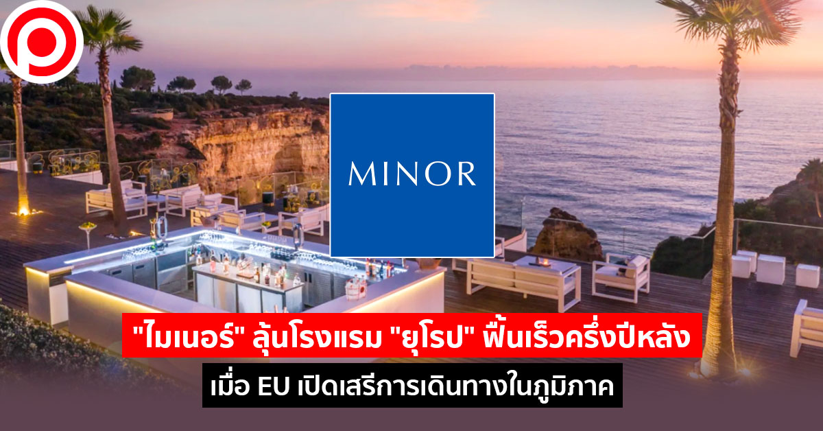 minor_hotel