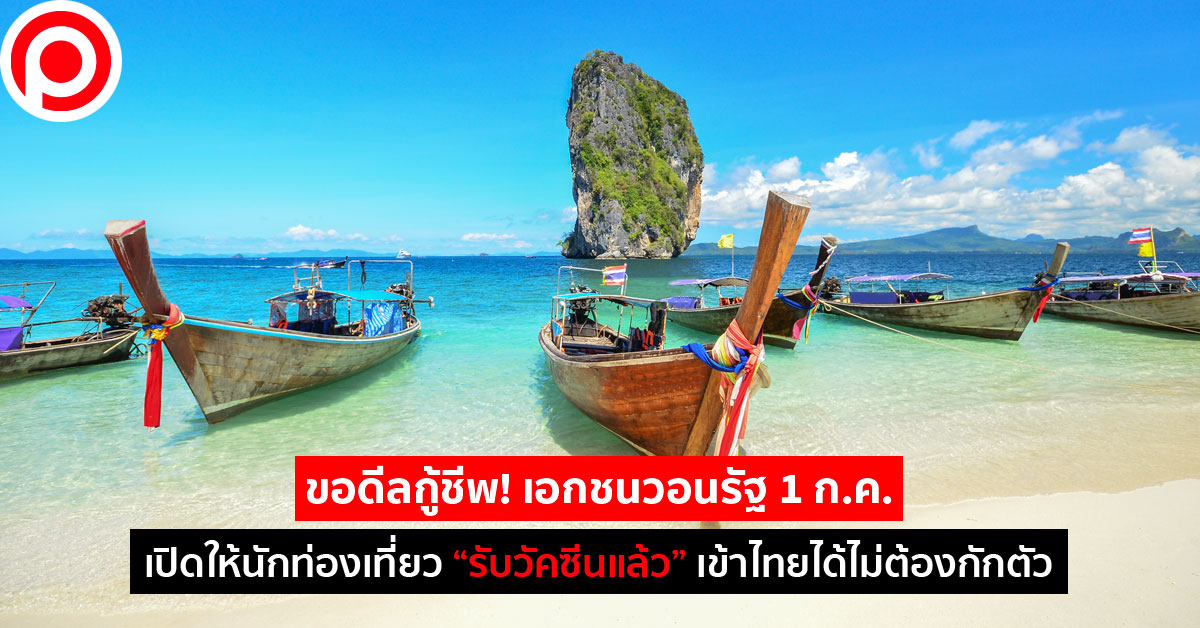 phuket