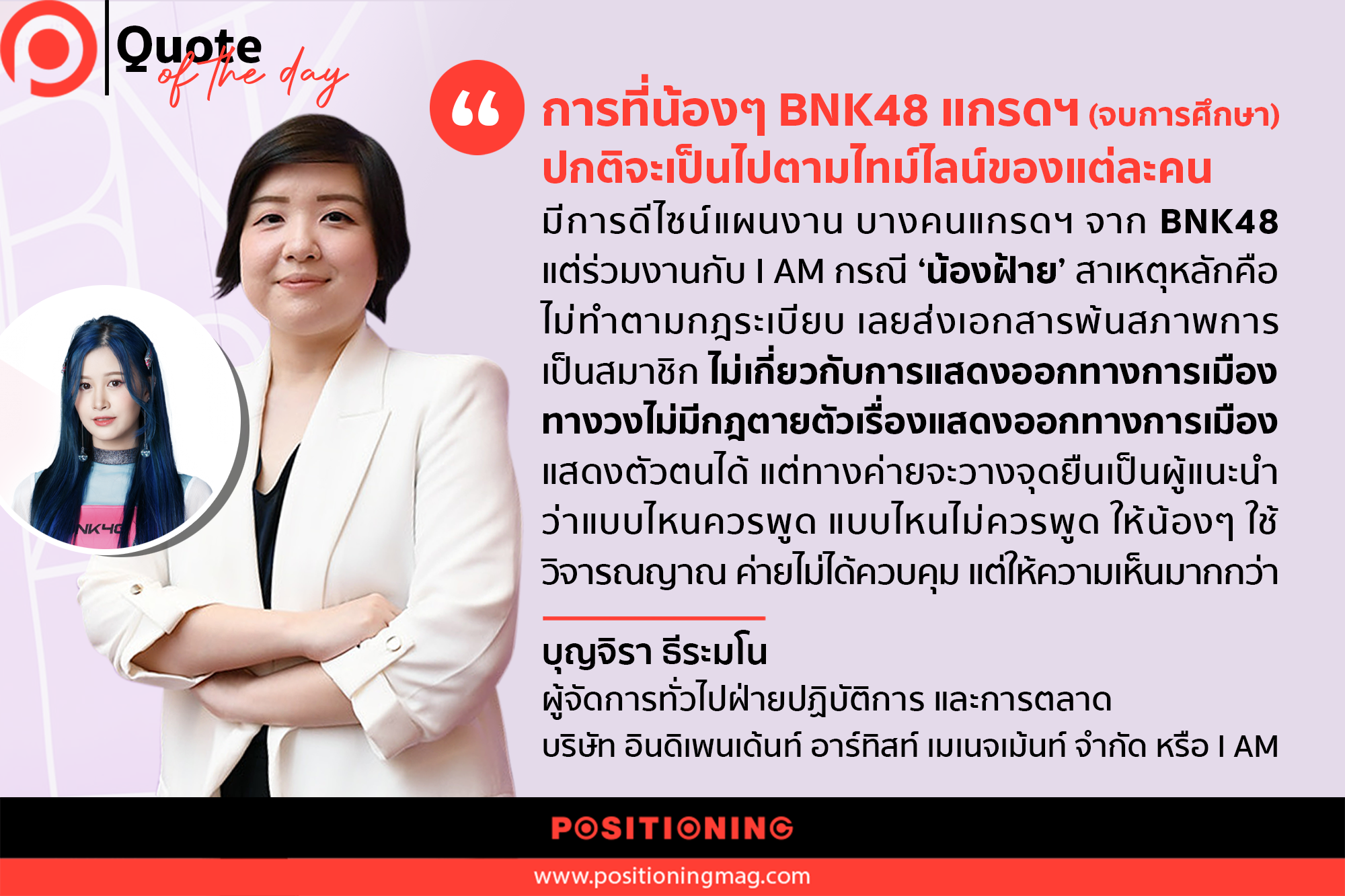 quote_bnk48