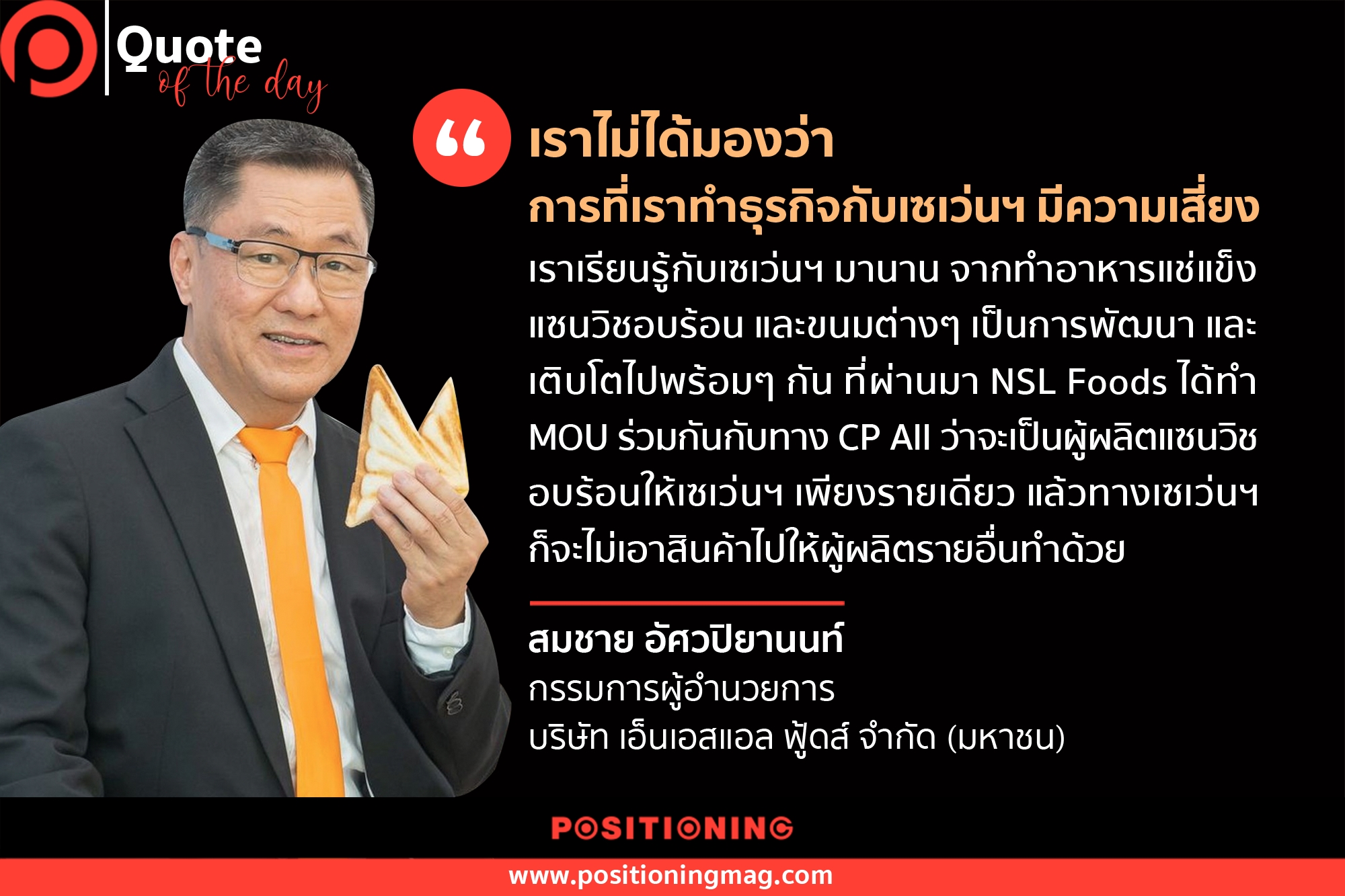 quote_nsl
