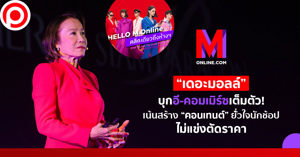 themall_ecommerce