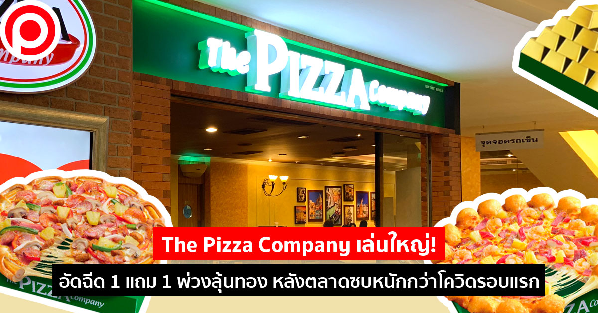 thepizzacompany
