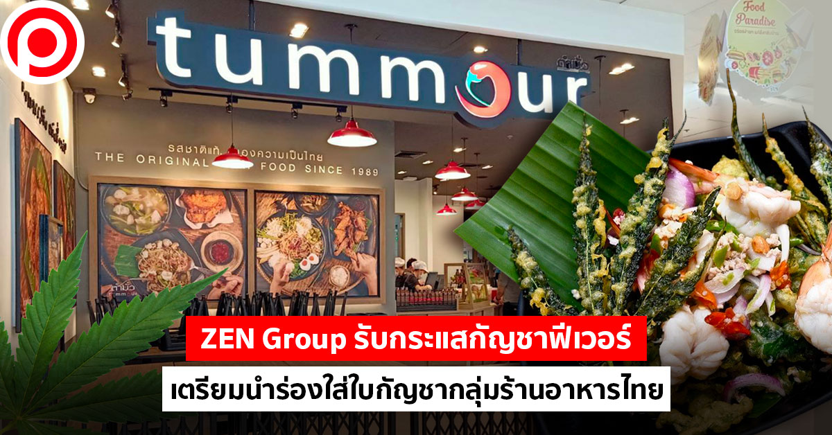 zengroup