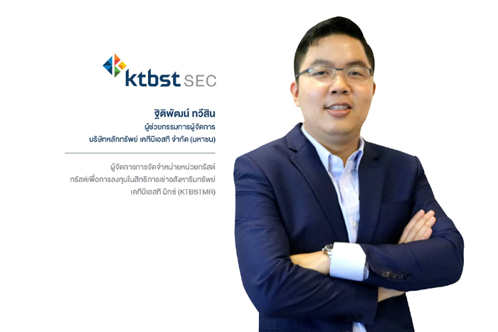 ฐิติพัฒน์