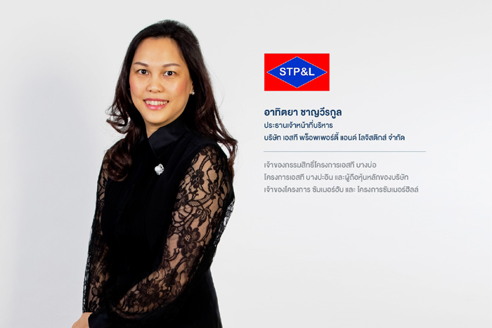 นางอาทิตยา