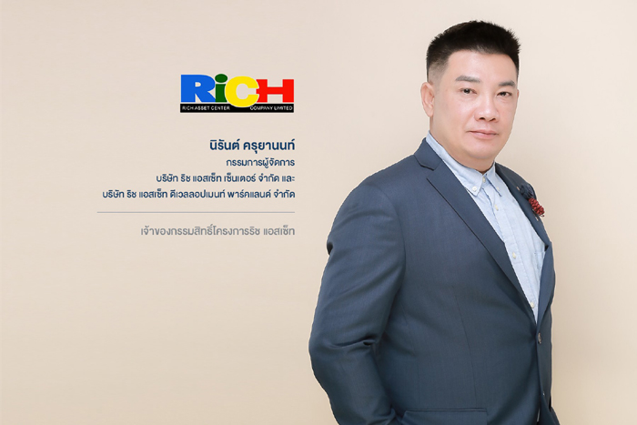 นายนิรันต์
