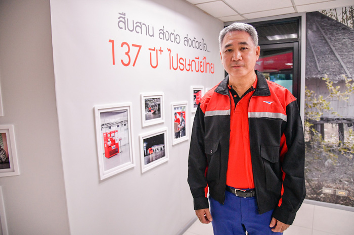 นายรัฐพล