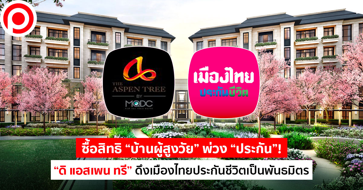 บ้านผู้สูงวัย